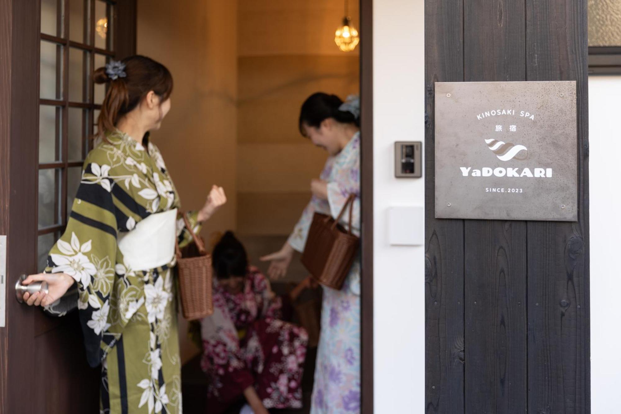 城崎温泉一棟貸し　旅宿yadokari 토욧카 외부 사진