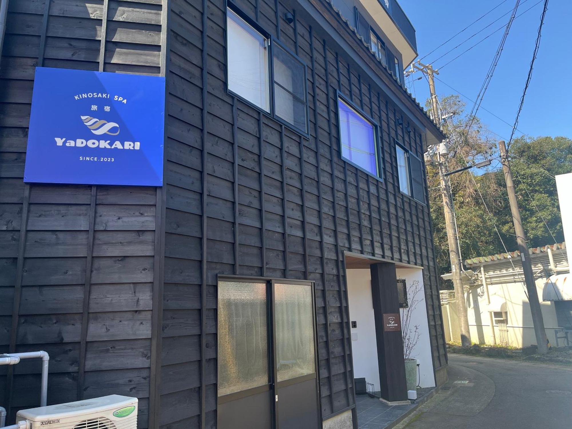 城崎温泉一棟貸し　旅宿yadokari 토욧카 외부 사진